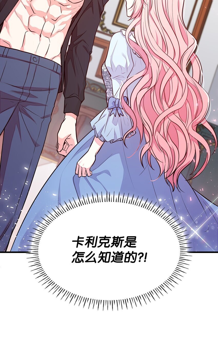 02 美男苦肉计72