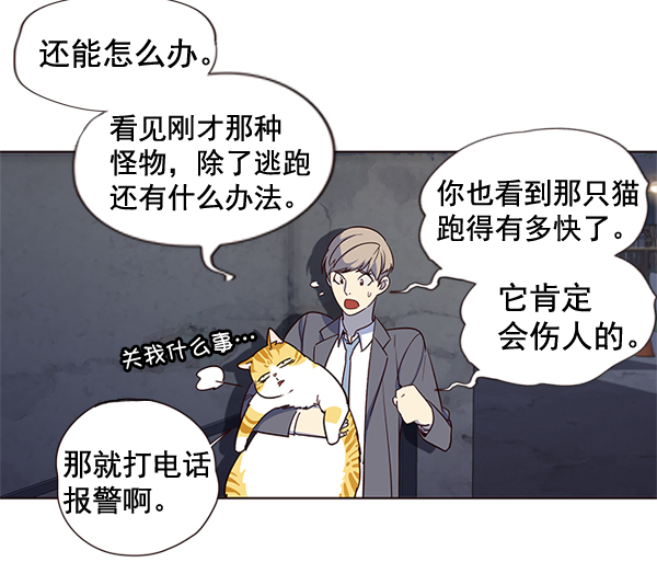 第3话53