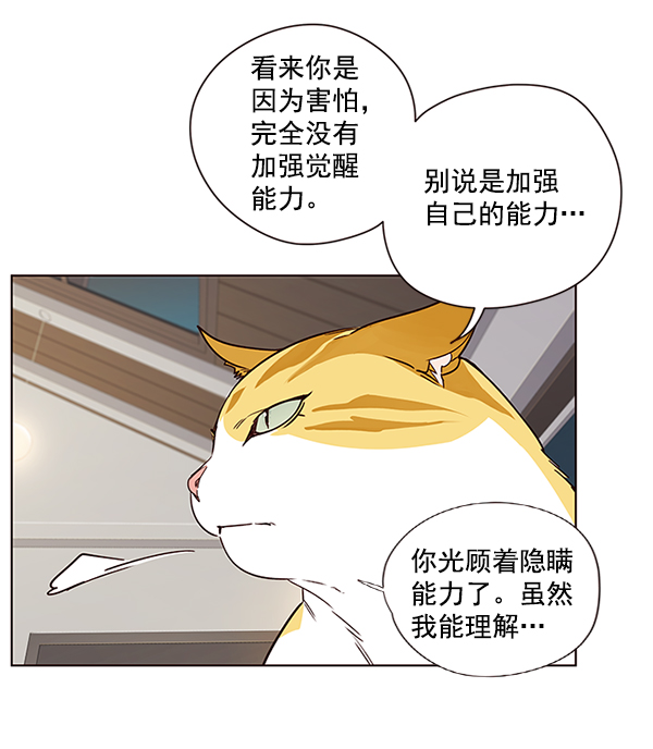 第4话75