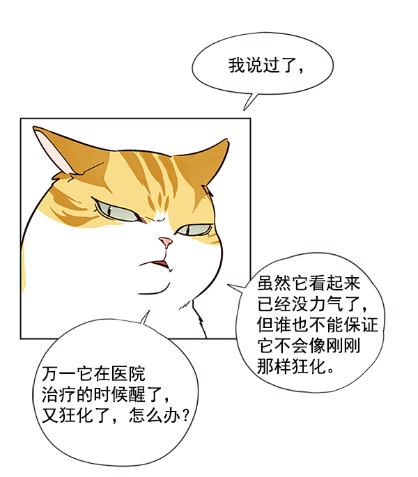 第4话25