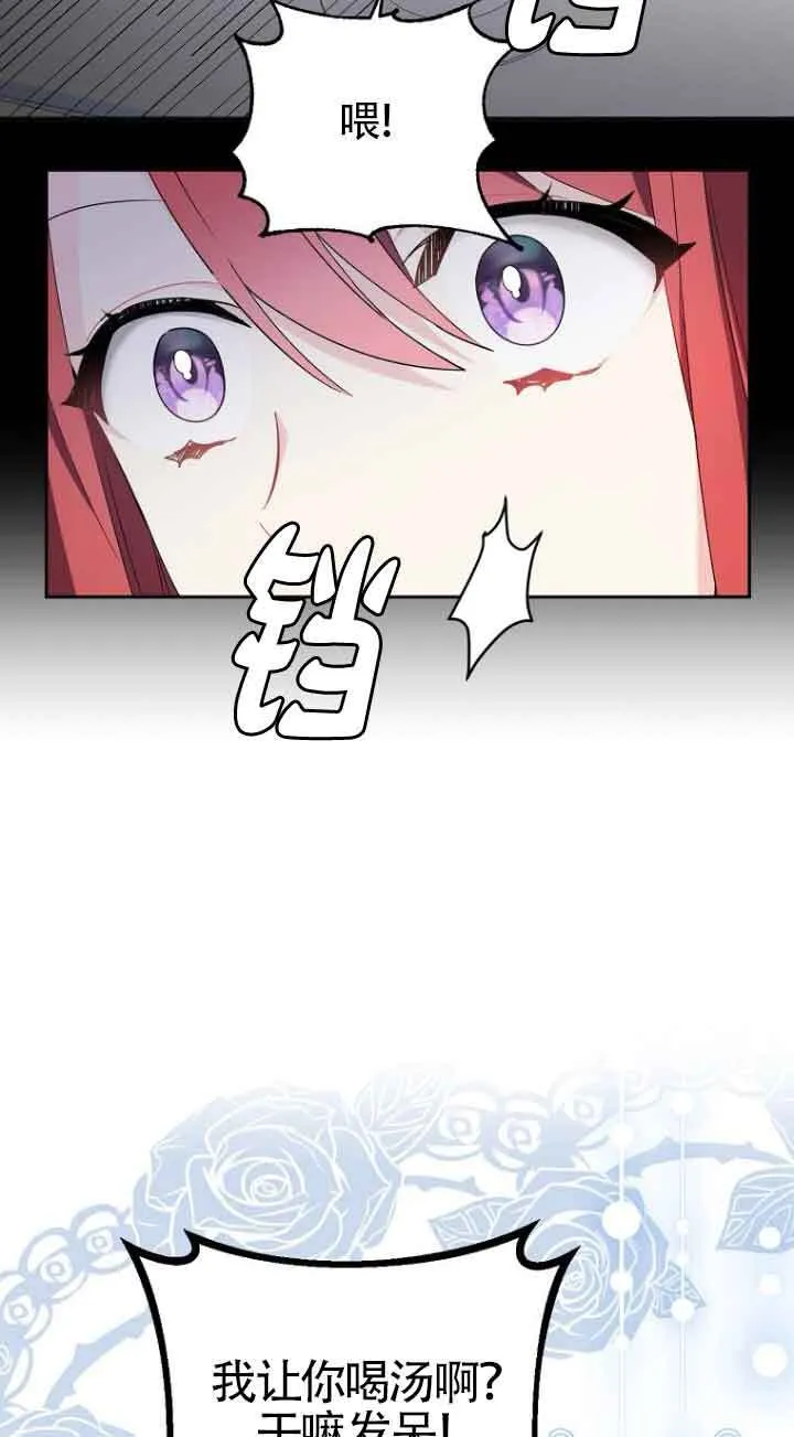 第02话76