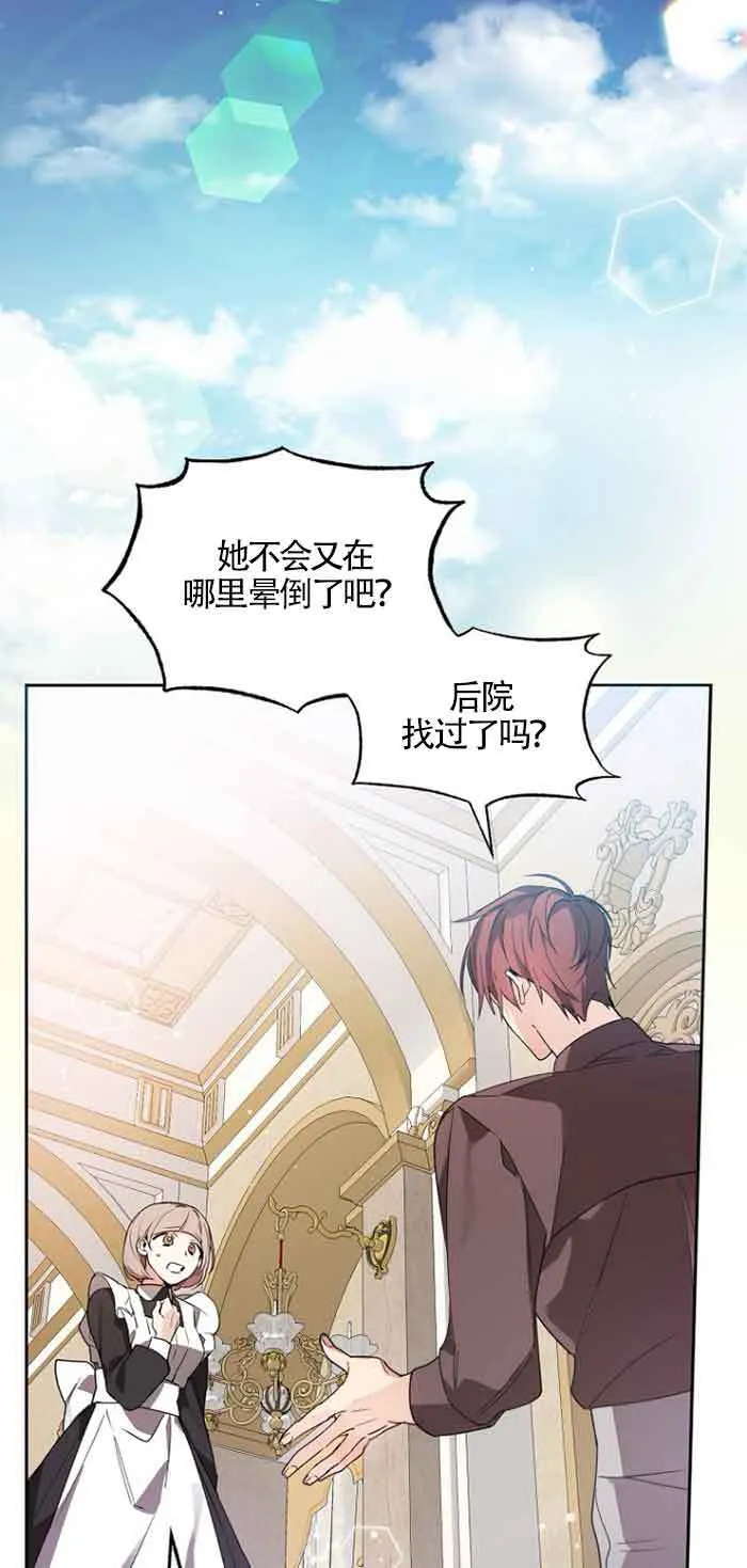 第03话74