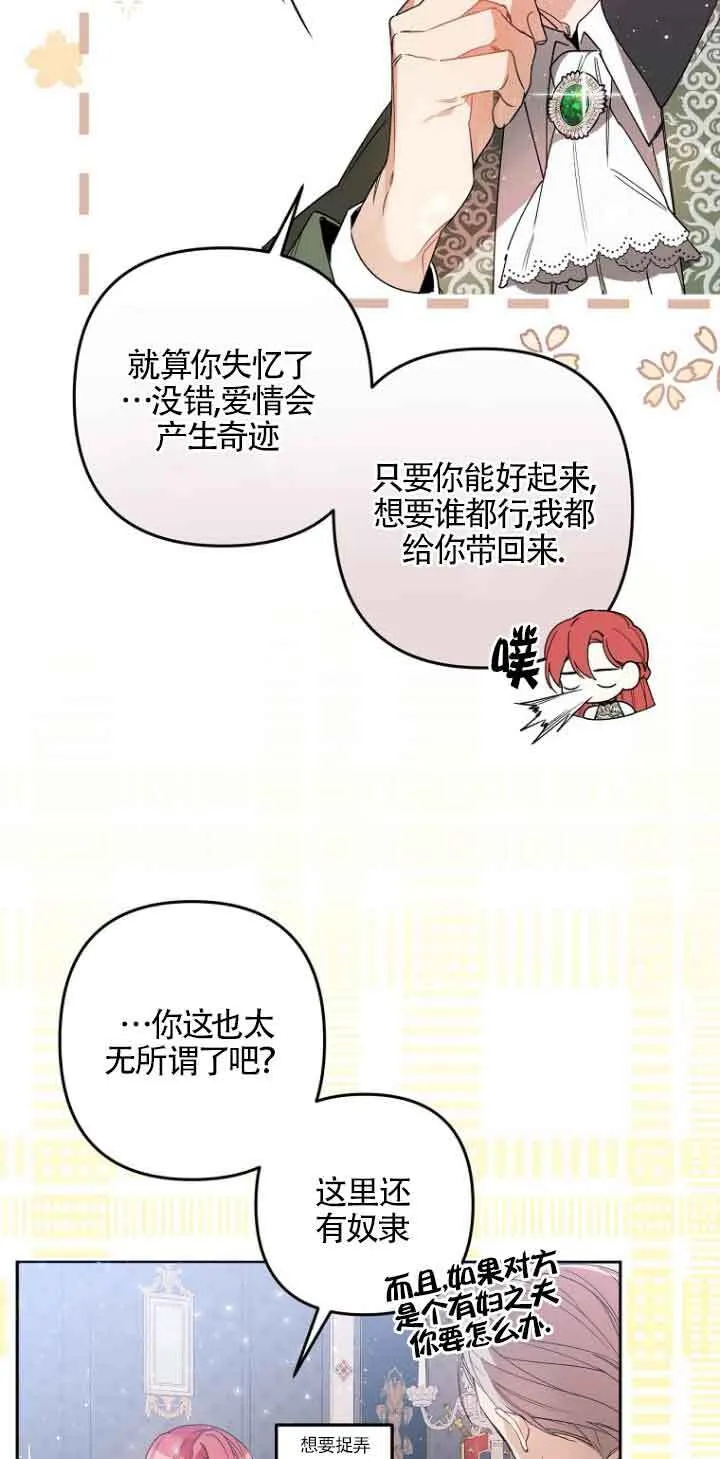 第03话21
