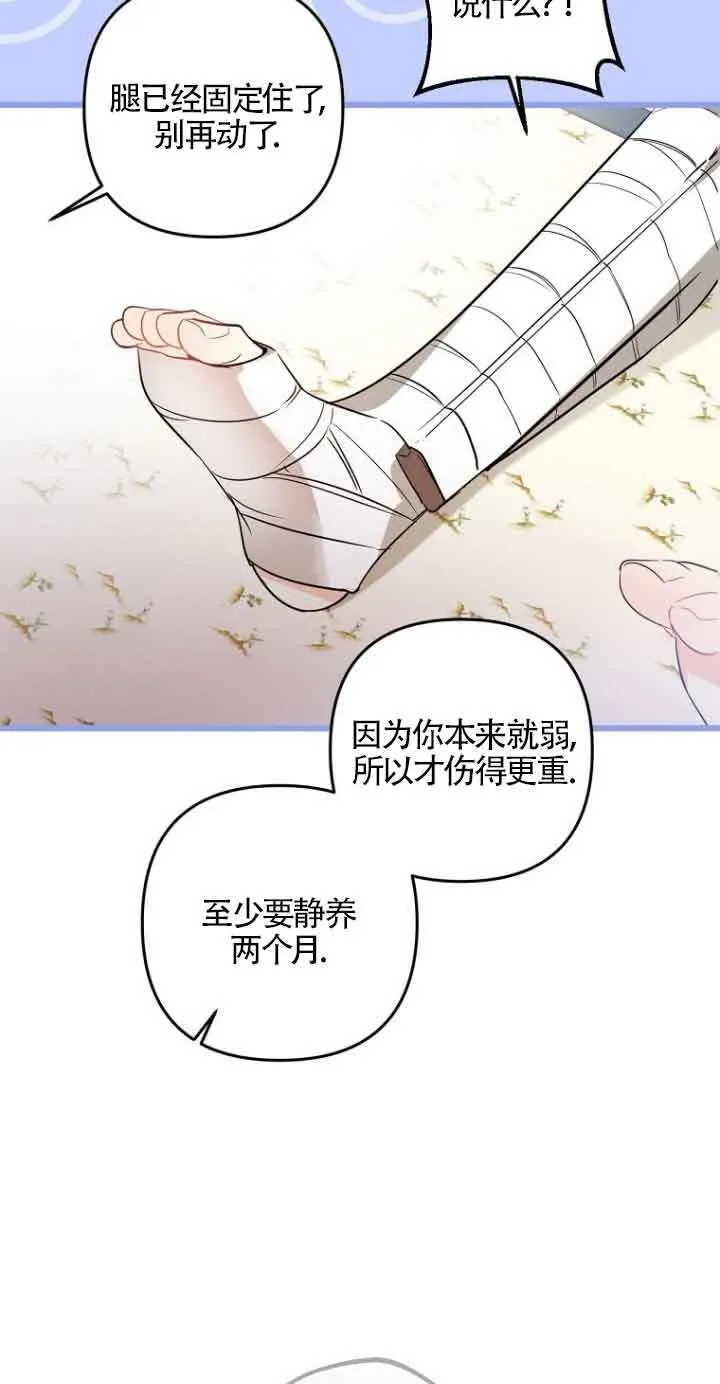 第03话88