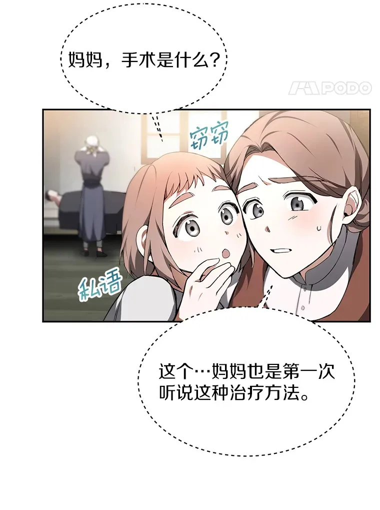 2.准备做手术157