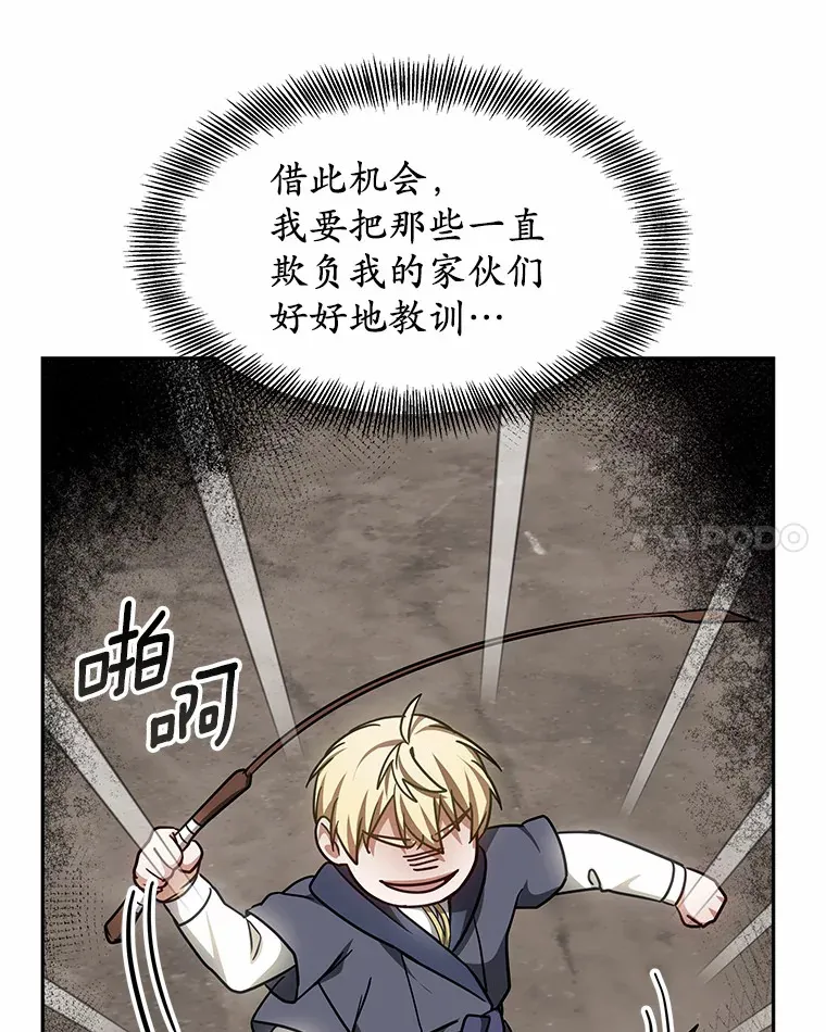 11.获得爵位137