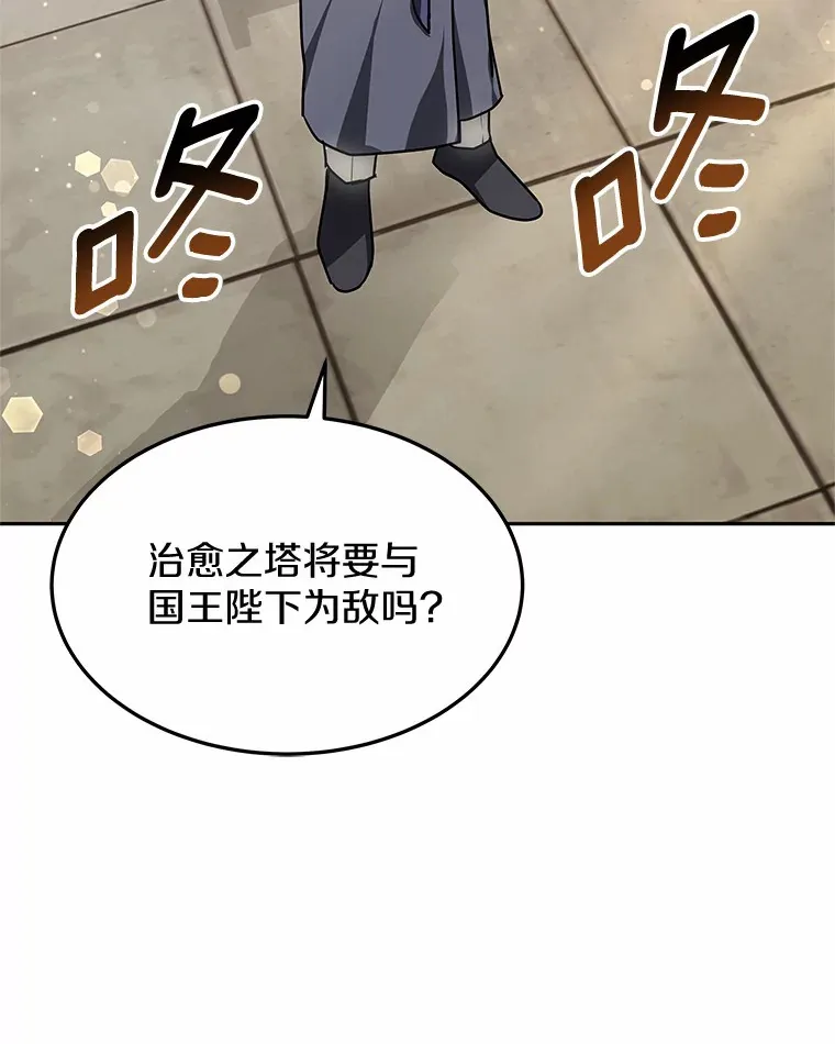15.治疗师资格考试107