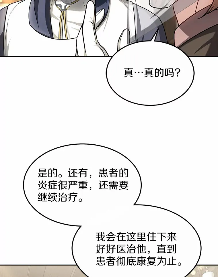 16.治愈褥疮86