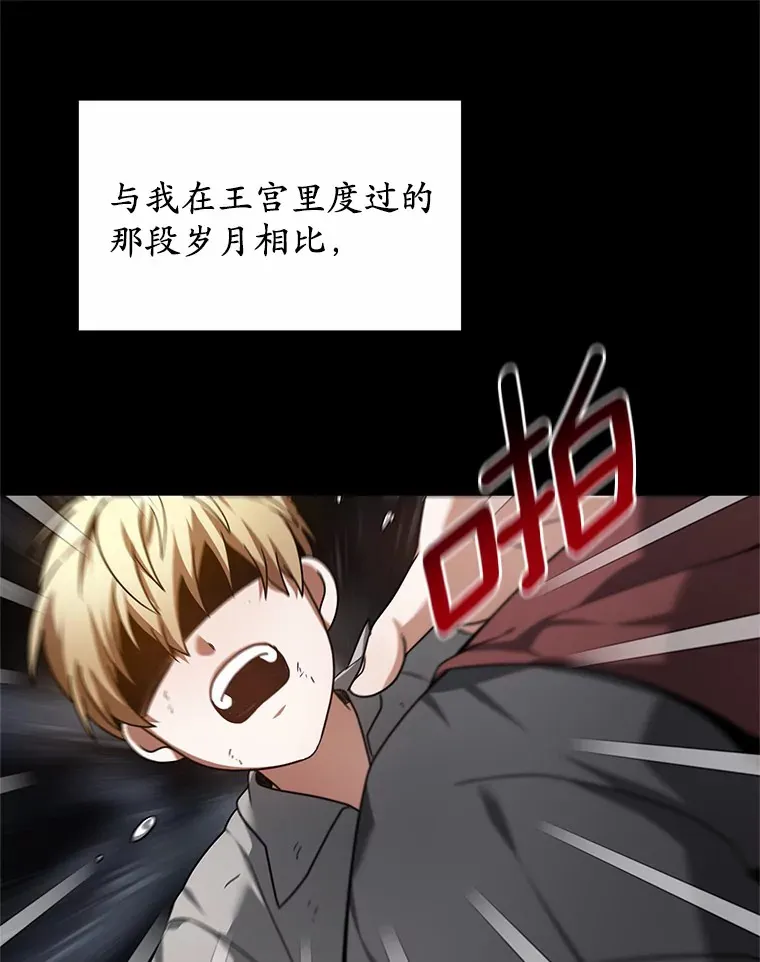 6.出口恶气117