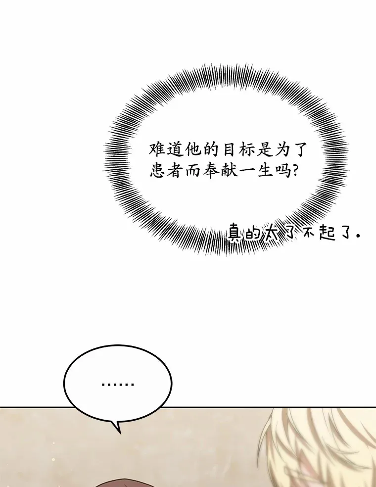 27.不速之客61