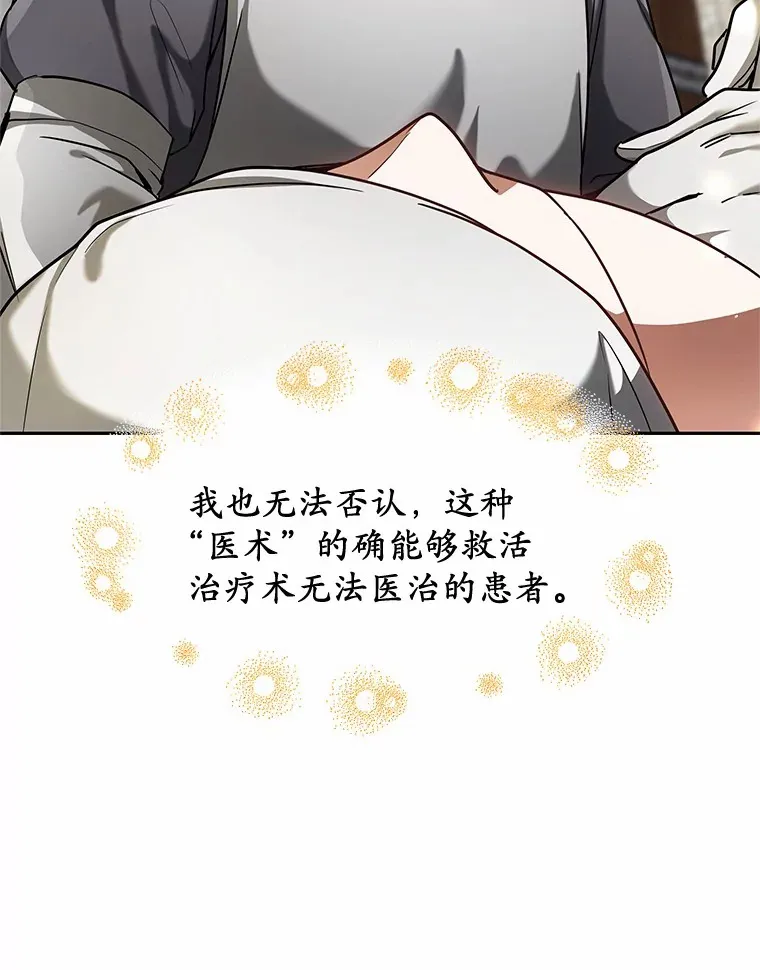13.他是个贵族？78