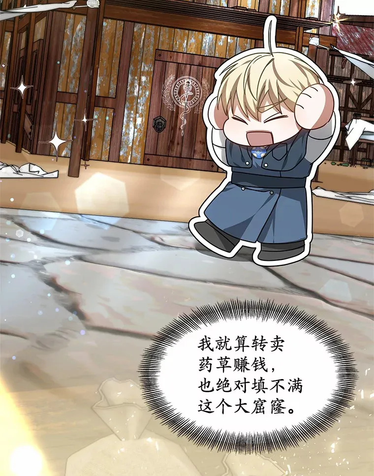 19.危险的湾区104