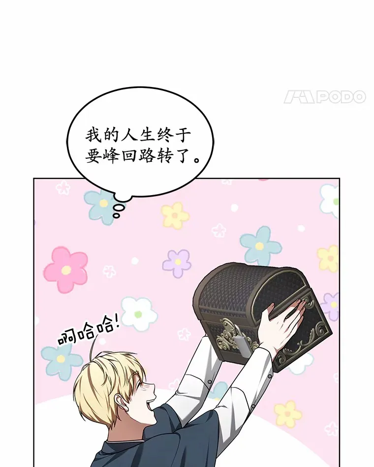 30.解救王子殿下41