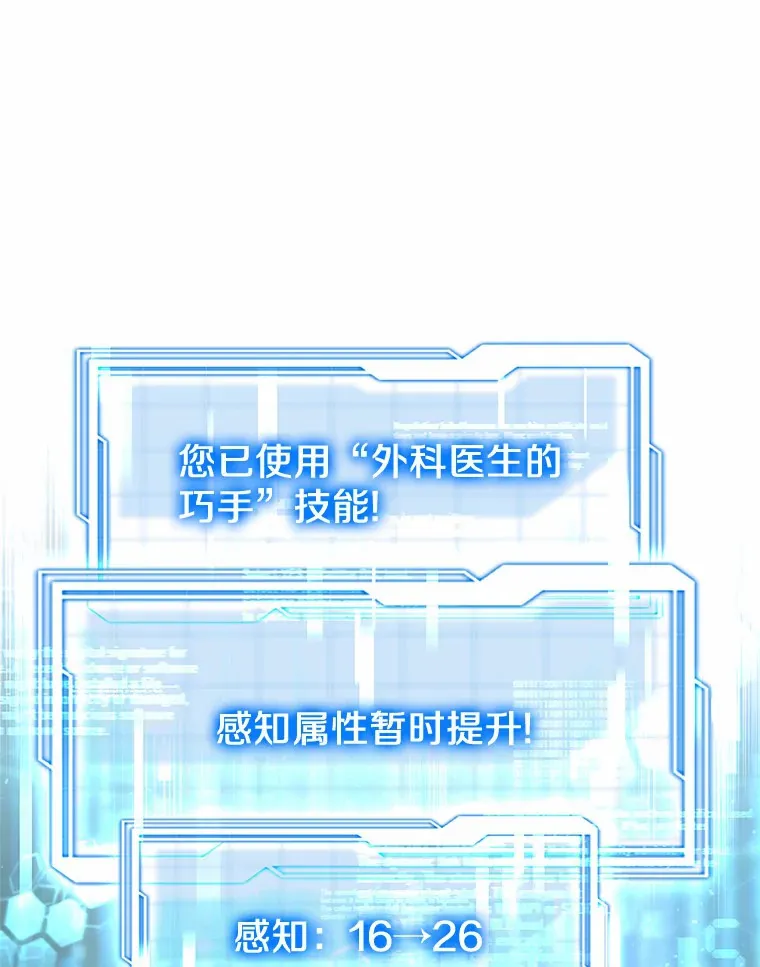 12.救治“流浪汉”135