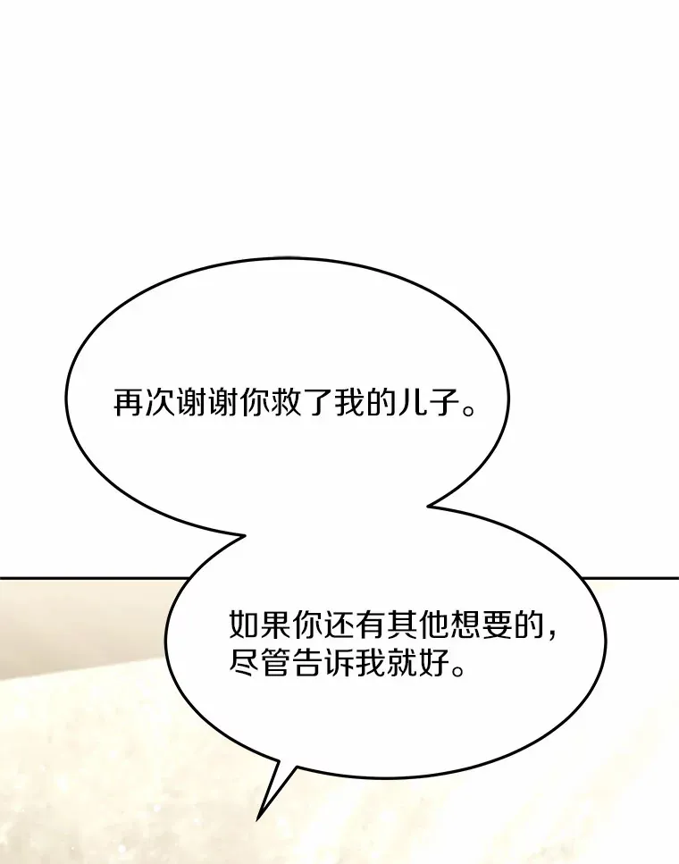 14.贵族的朋友73