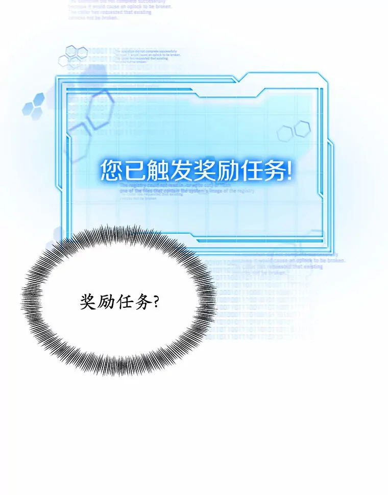 32.要什么奖赏呢？24