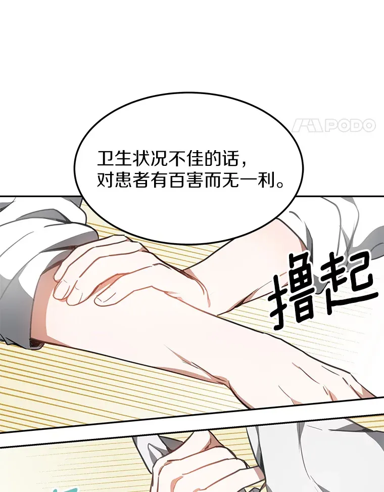 4.突发任务105