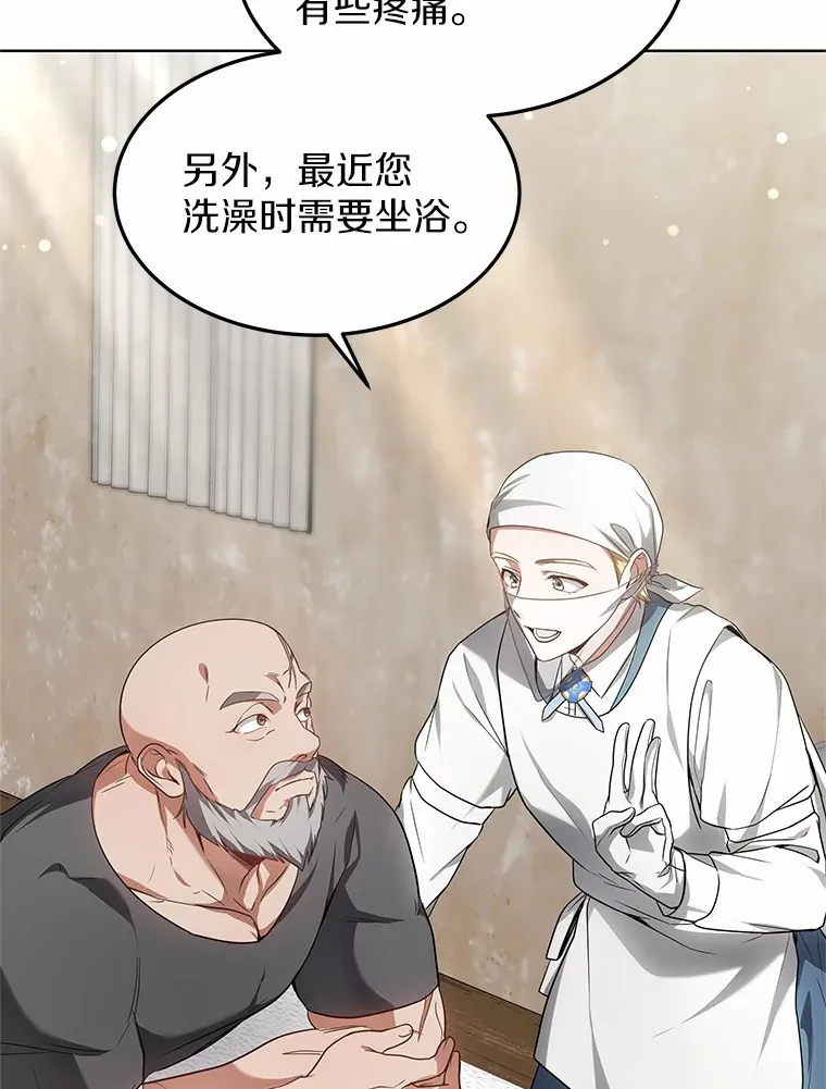 23.治愈坎西勒82
