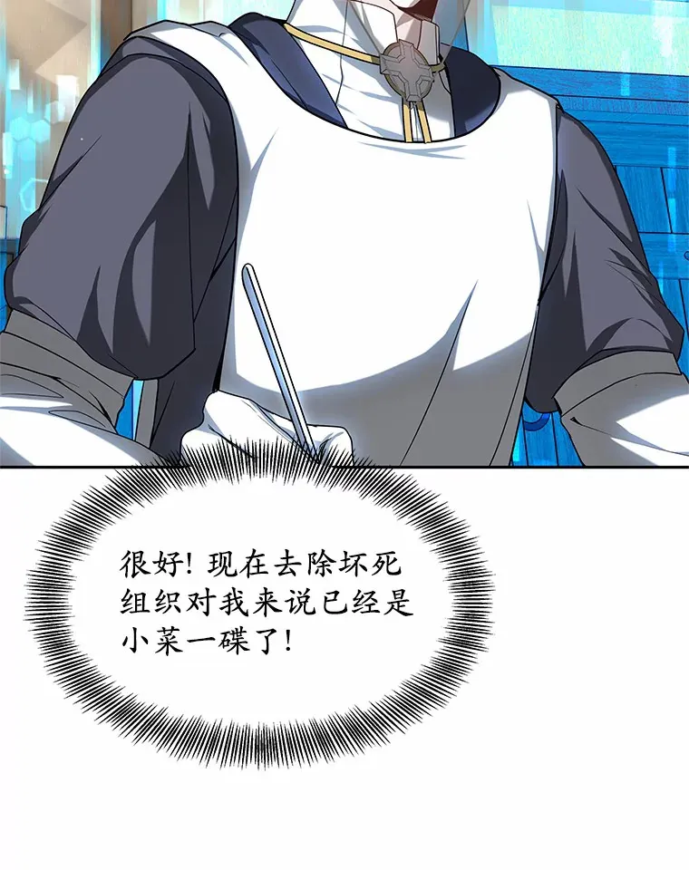 16.治愈褥疮76