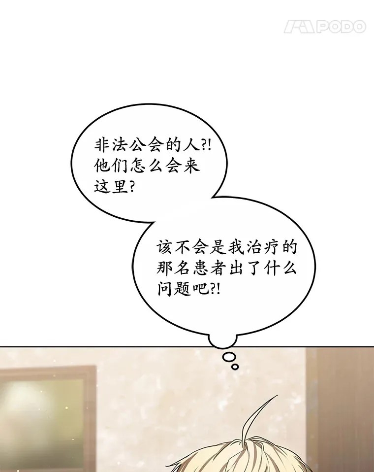 27.不速之客132