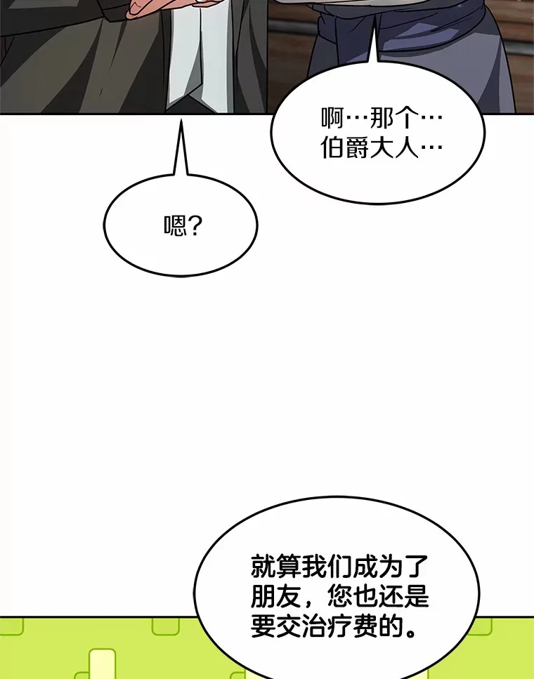 14.贵族的朋友75
