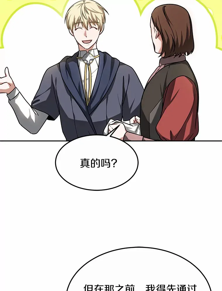 16.治愈褥疮64
