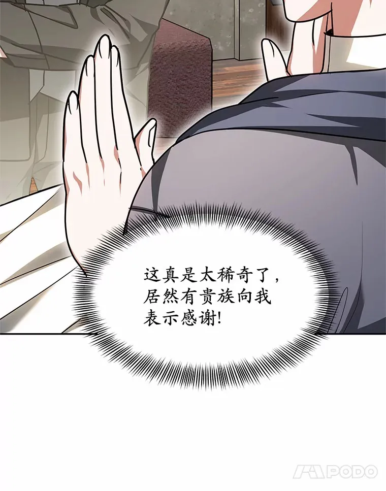 14.贵族的朋友47