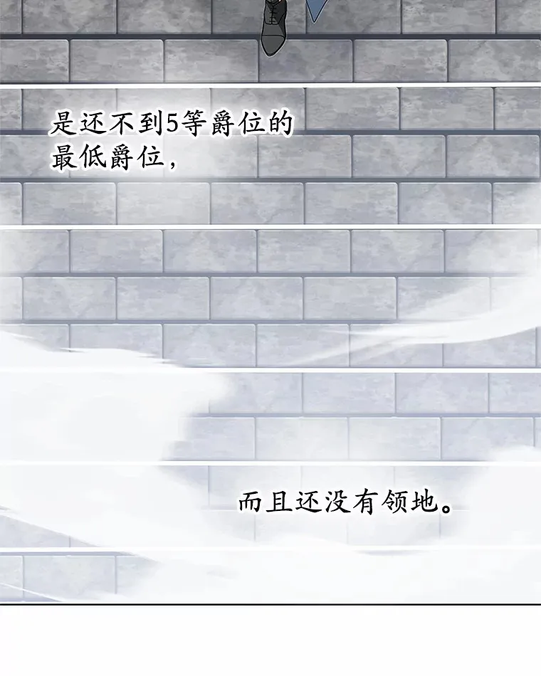 34.爵位贵族95