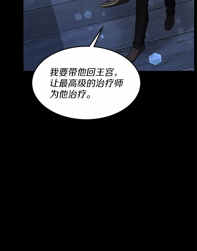 11.获得爵位71