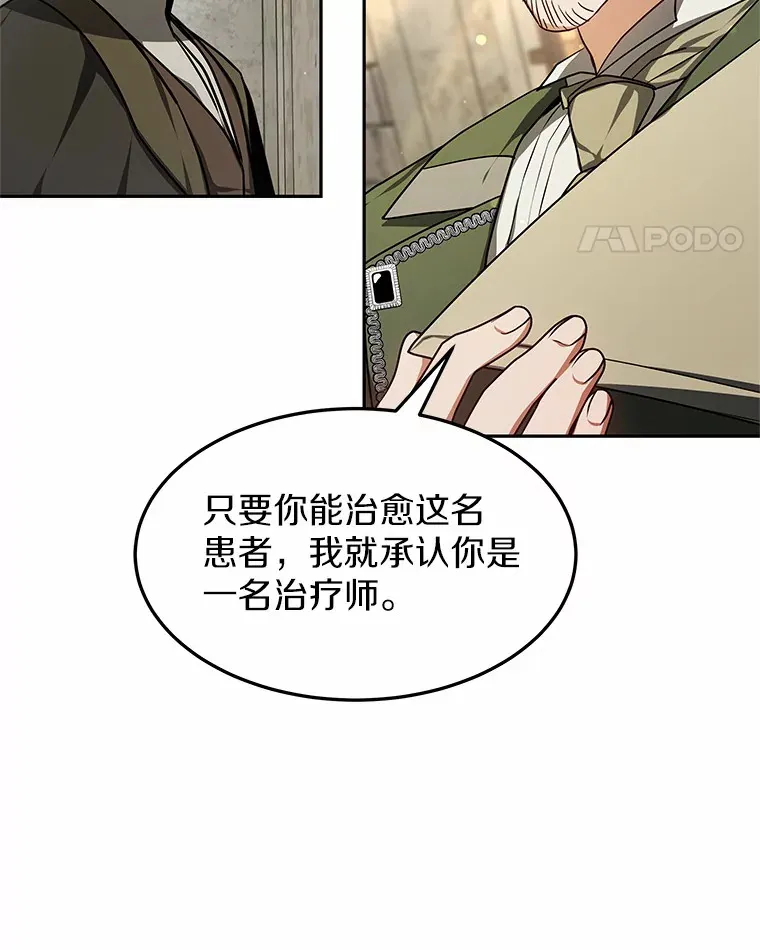 15.治疗师资格考试126
