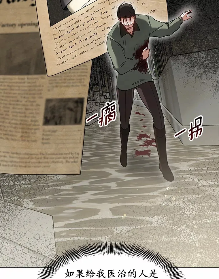 12.救治“流浪汉”33