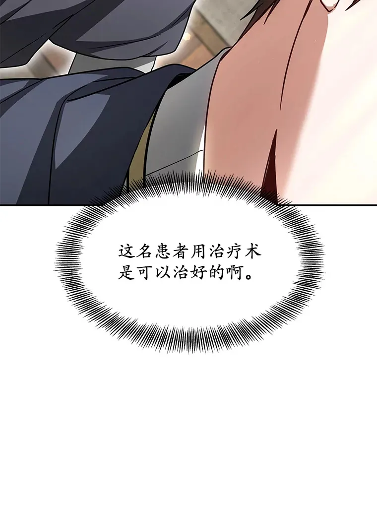 11.获得爵位176