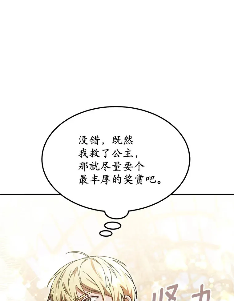 10.奖赏87