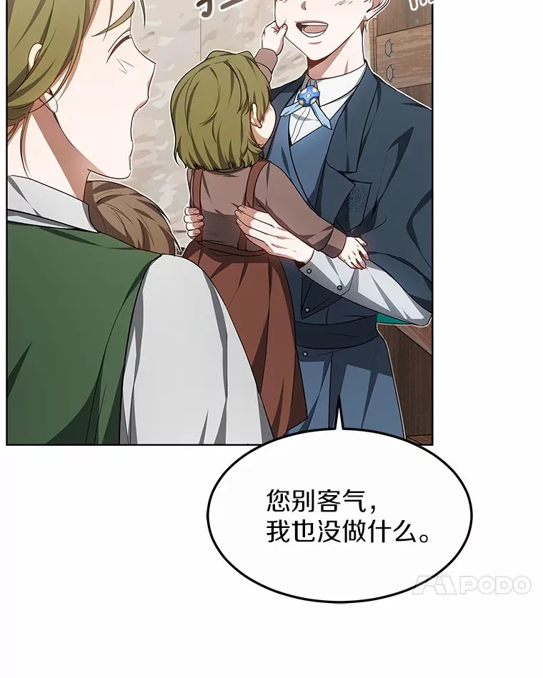 24.天花？还是水痘？120