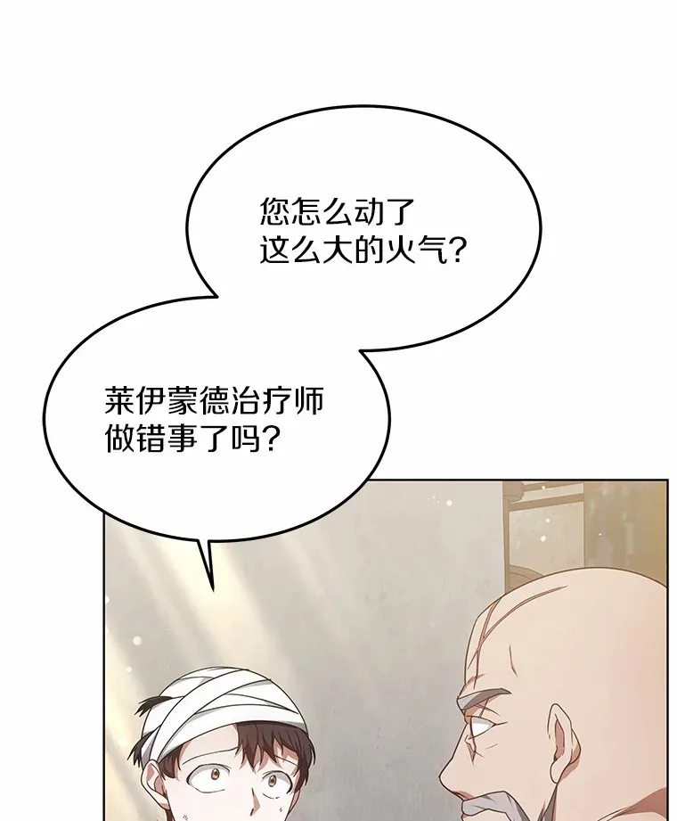 23.治愈坎西勒10