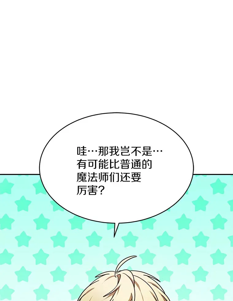 7.参加王宫庆典93