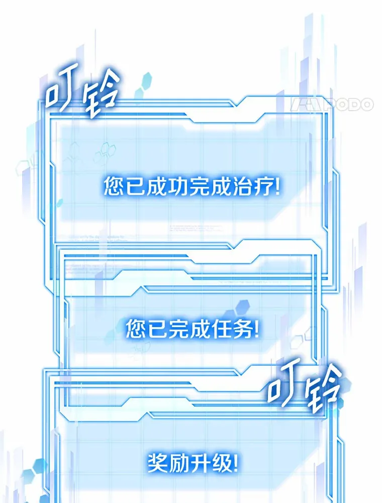 23.治愈坎西勒77