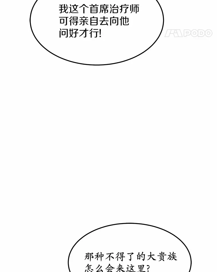 13.他是个贵族？147