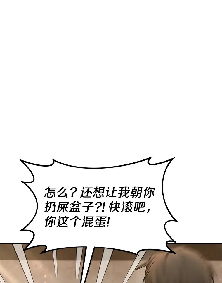 6.出口恶气47