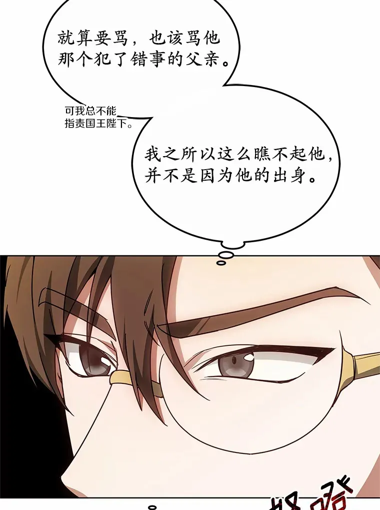 34.爵位贵族128