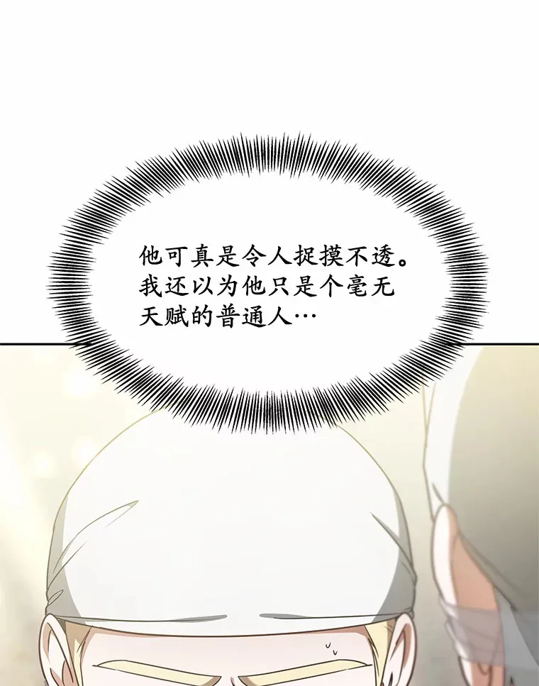 13.他是个贵族？74
