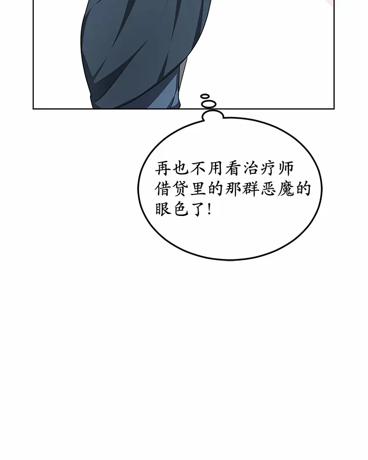 30.解救王子殿下42