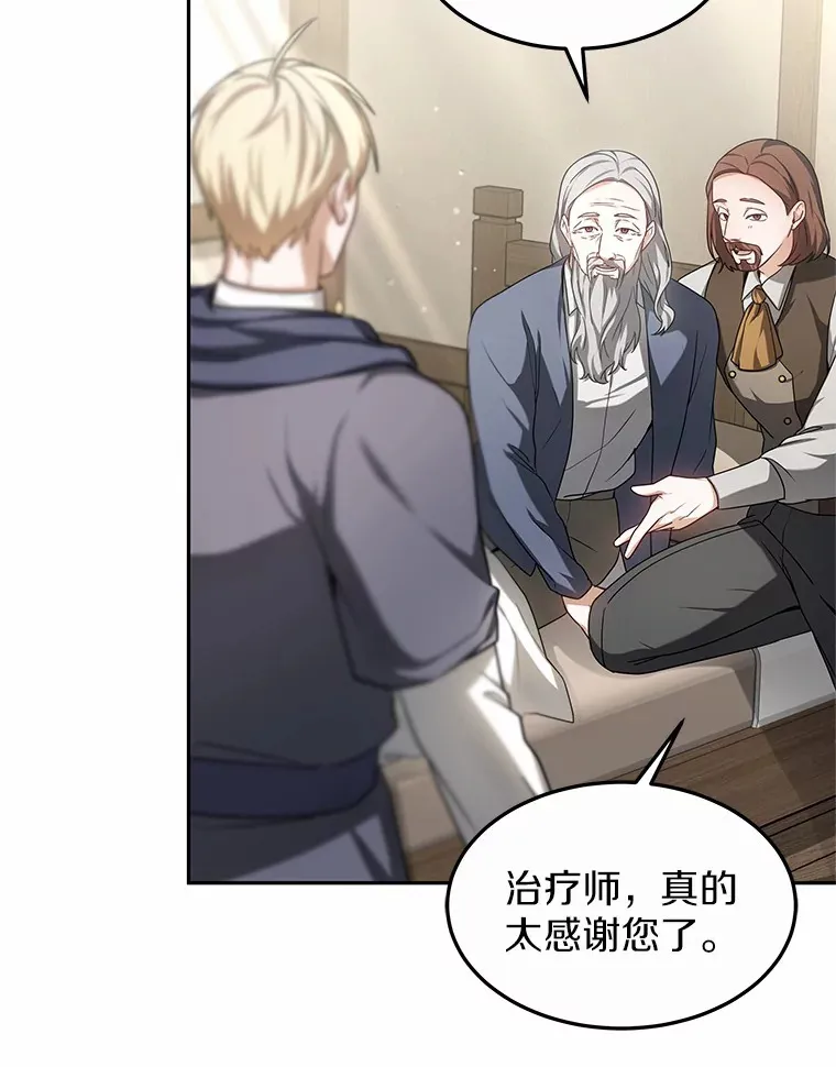 16.治愈褥疮93