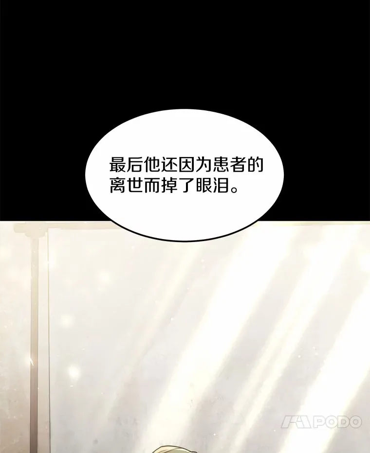 25.魔法谜团79