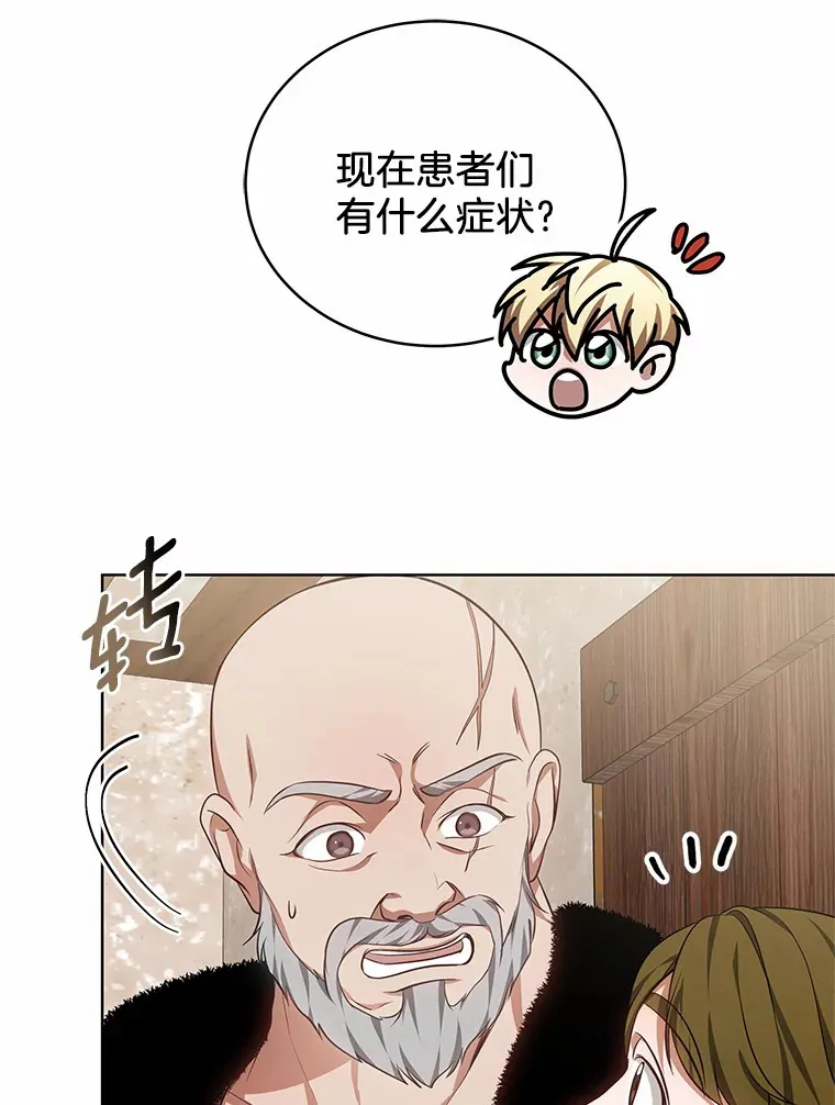 24.天花？还是水痘？15