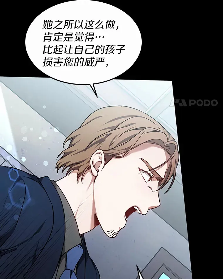 11.获得爵位79