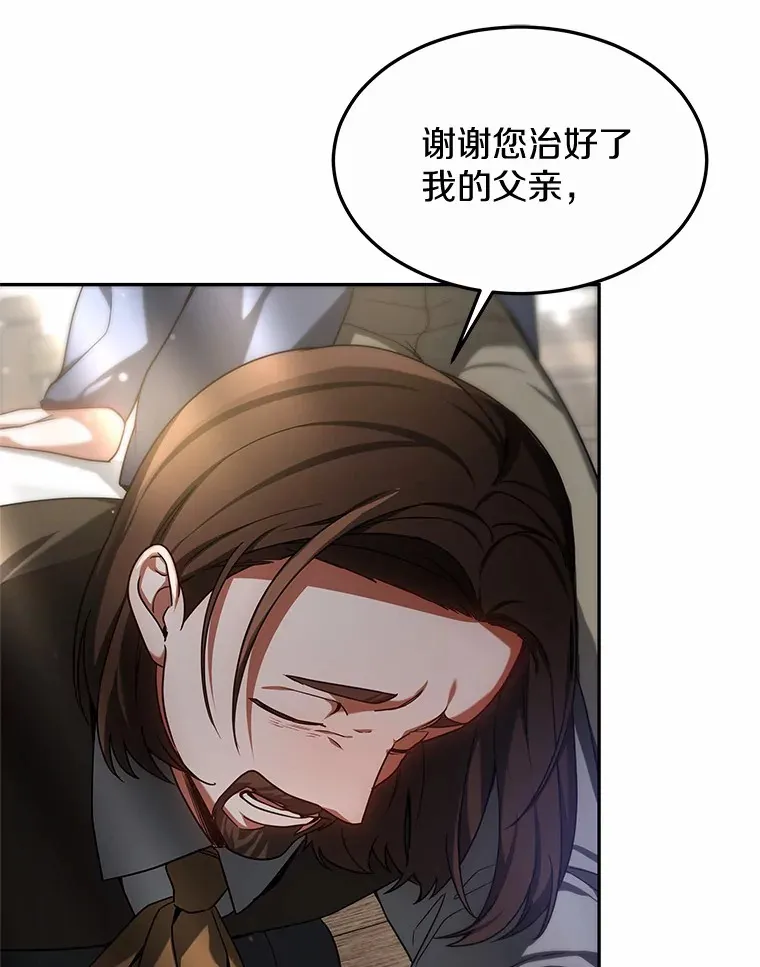 16.治愈褥疮96