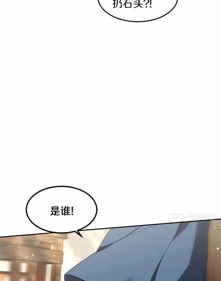 19.危险的湾区85