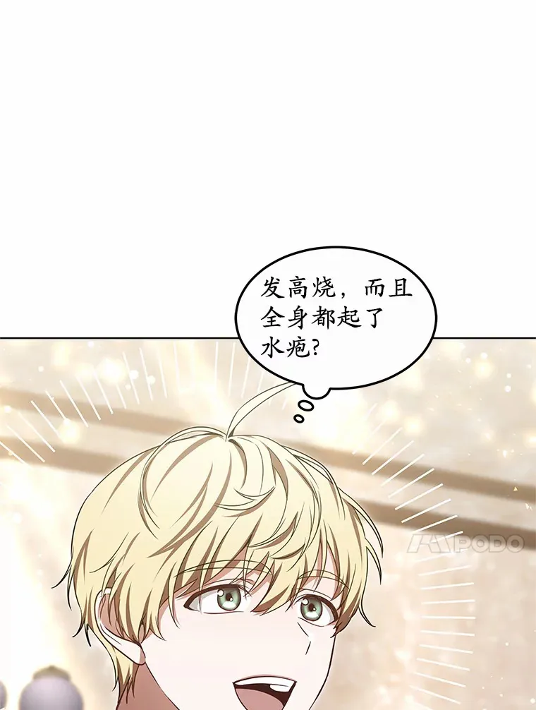 24.天花？还是水痘？19