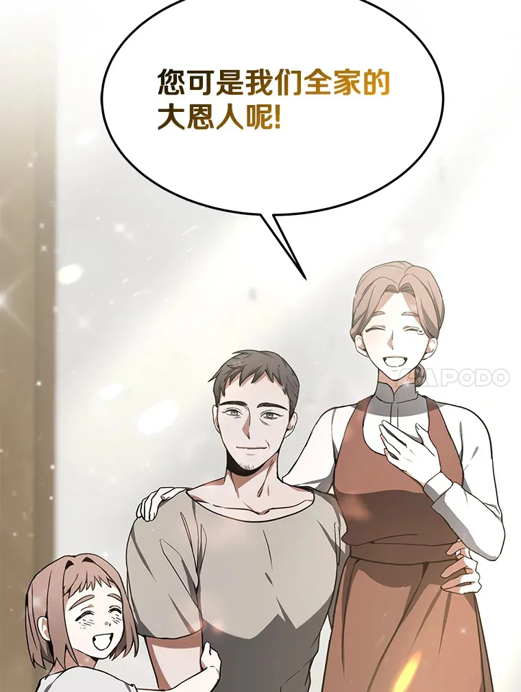 3.慢慢升级吧！68